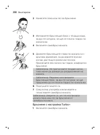 Страница 308