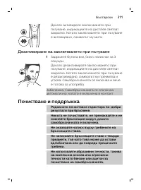 Страница 311