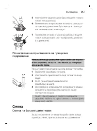 Страница 313