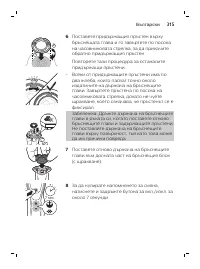 Страница 315