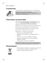 Страница 316