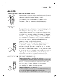Страница 347