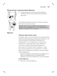 Страница 351
