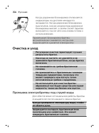 Страница 356