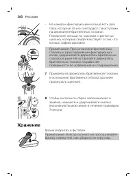 Страница 360