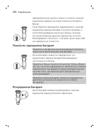 Страница 370