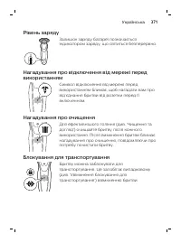 Страница 371