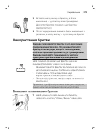 Страница 373