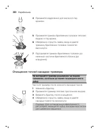 Страница 380