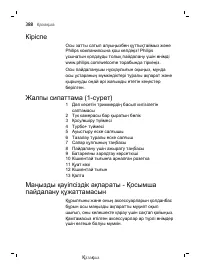 Страница 388