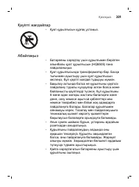 Страница 389