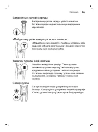 Страница 393