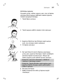 Страница 397