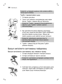 Страница 398