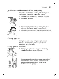 Страница 399