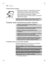 Страница 400