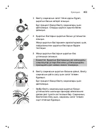 Страница 403