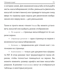 Страница 71