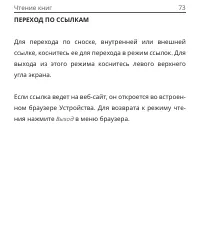 Страница 73