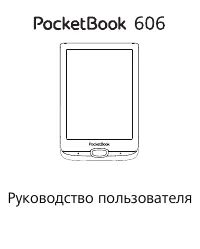 PocketBook 606