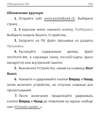 Страница 100