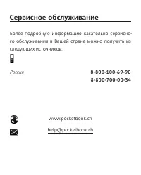 Страница 105