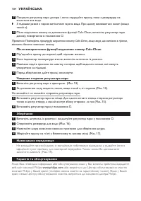 Страница 104