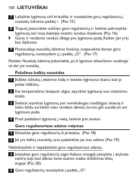 Страница 100