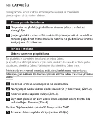 Страница 108