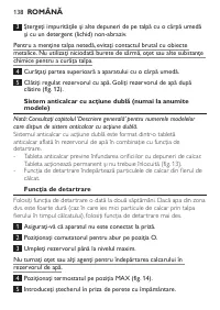 Страница 138