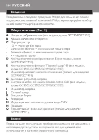 Страница 144