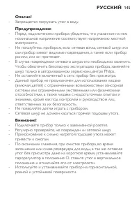 Страница 145