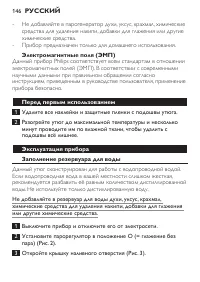 Страница 146