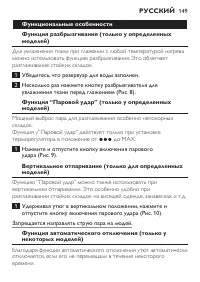 Страница 149