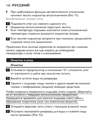 Страница 150