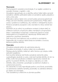 Страница 159