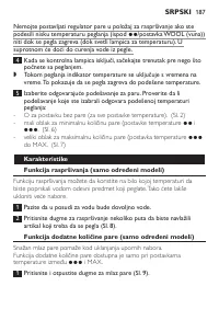 Страница 187