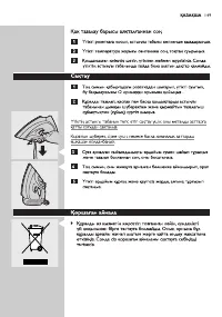 Страница 149