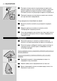 Страница 130