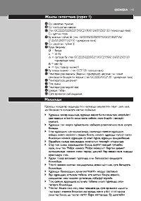 Страница 143