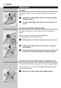 Страница 146