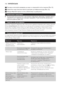 Страница 102