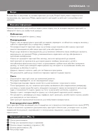 Страница 103