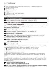 Страница 104