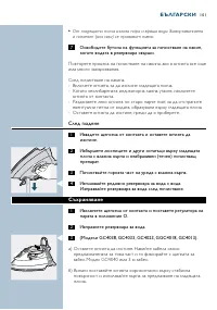 Страница 101