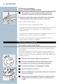 Страница 100