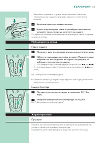 Страница 113