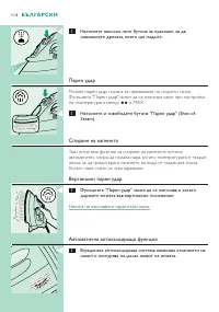 Страница 114