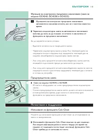 Страница 115