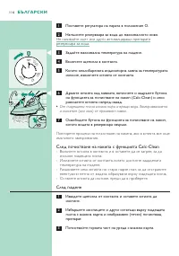 Страница 116